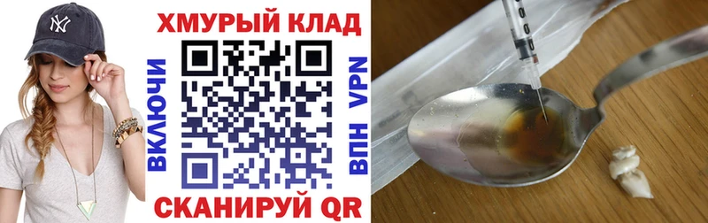 ГЕРОИН Heroin  купить наркотик  Сурск 