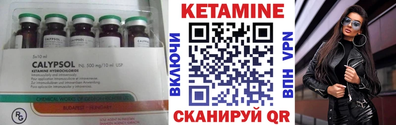где найти наркотики Сурск Кетамин ketamine