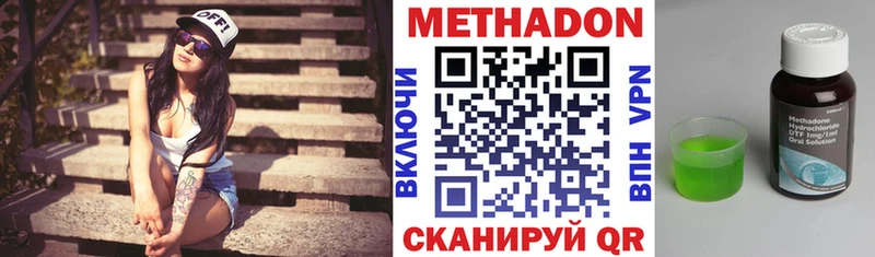 МЕТАДОН белоснежный ссылка на мегу tor Сурск